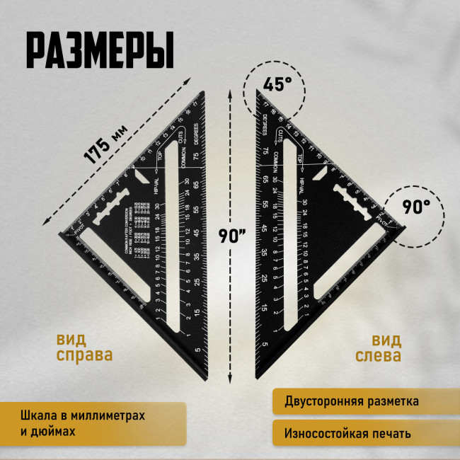 Универсальный кровельный угольник ТУНДРА, алюминий, с внутренней шкалой, 175 мм   10419767