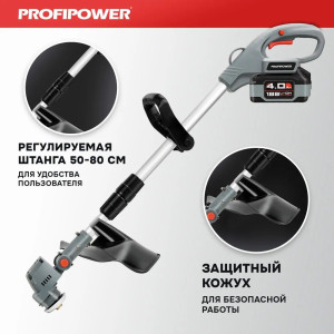 Аккумуляторный бесщеточный  триммер ProfiPower PDUR-18V (Li-ion-1шт, 4.0Ач, Нож 2 шт, З/У, в коробке