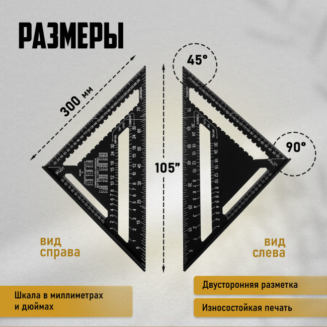 Универсальный кровельный угольник ТУНДРА, алюминий, с внутренней шкалой, 300 мм   10419768