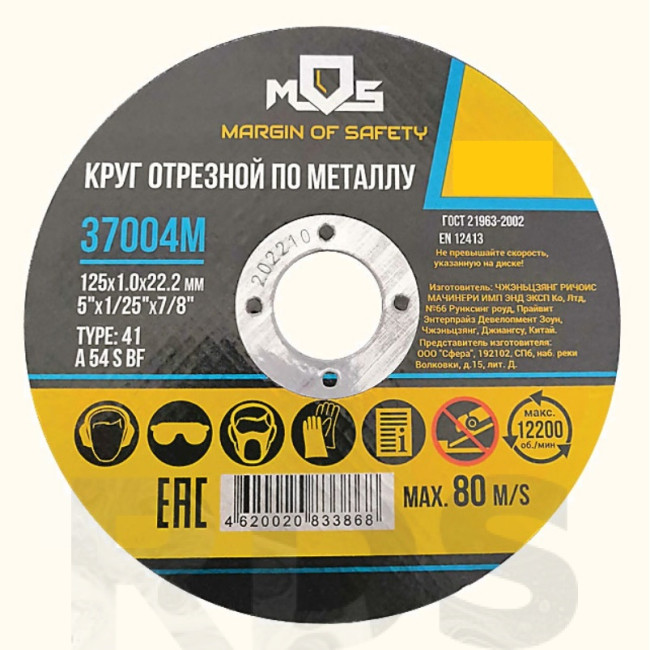 Круг отрезной 76мм для мини ушм (50шт в уп)