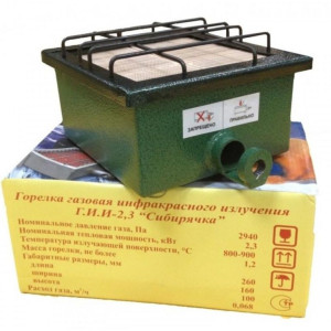 Горелка газовая инфракрасного излуч. 2.3квт СИБИРЯЧКА