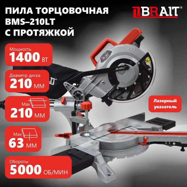 Пила торцовочная BMS-210LT