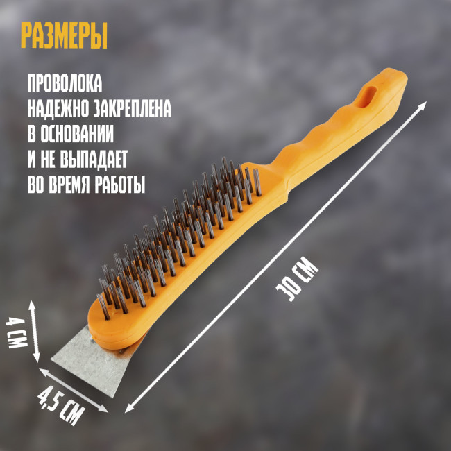 Щетка металлическая ручная ТУНДРА, со шпателем, пластиковая рукоятка, 5-рядная   10221915