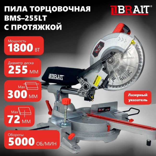 Пила торцовочная BMS-255LT