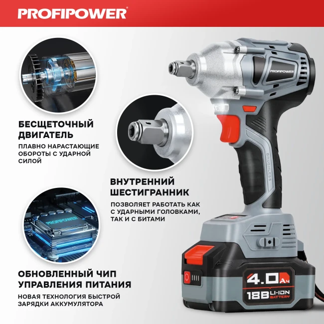 Аккумуляторный гайковерт бесщеточный ударный ProfiPower MKDTW-18B (без акб,18В,330Нм, 0-2800 об/мин,
