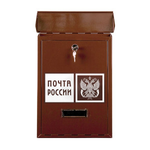Ящик почтовый "ПОЧТА РОССИИ" корич. без замка 330*240*50мм