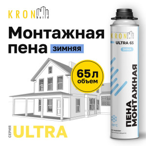 Профессиональная монтажная пена KRONbuild ЗимаUltra 65