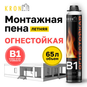 Профессиональная монтажная пена KRONbuildогнестойкая B1