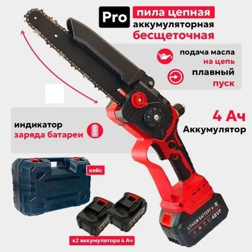 Аккумуляторная цепная пила BL PROFITOOL 2 цепи 6д. 2акб 2АЧ красная