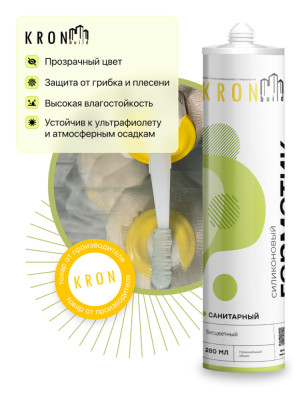 Силиконовый санитарный герметик KRONbuild(бесцветный) 280мл