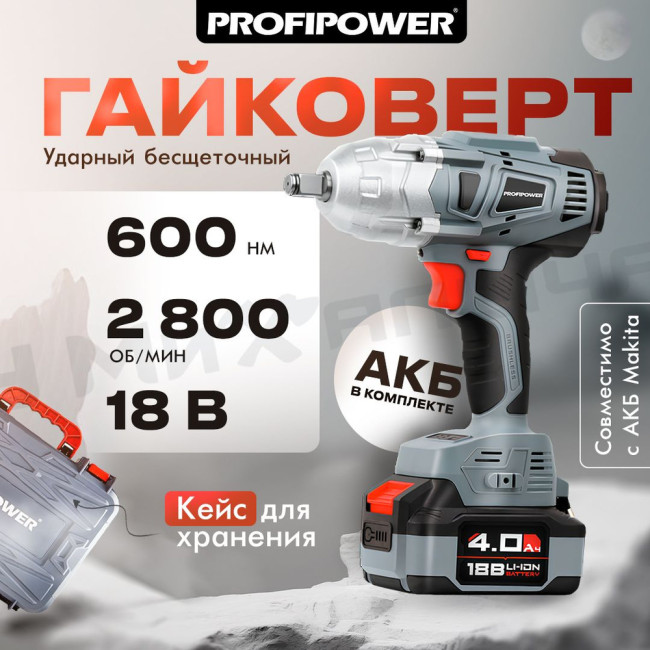 Бесщеточный аккумуляторный ударный гайковерт,DWDTW-18V1акб li-on 600NM