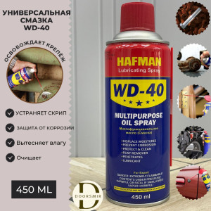 Смазка универсальная WD-40  450мл  (1/36)