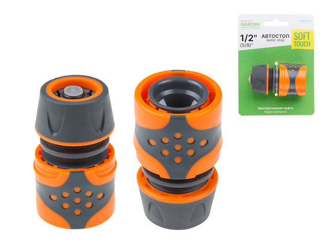 Муфта быстросъемная 1/2"(5/8") с автостоп. STARTUL GARDEN (ST6016-2-1/2)
