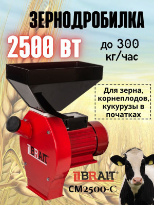 Кормоизмельчитель СМ2500-С