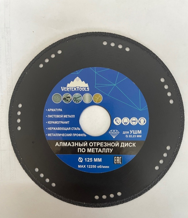 АЛМАЗНЫЙ ОТРЕЗНОЙ ДИСК ПО МЕТАЛЛУ 125мм22.23 08-08-08-125