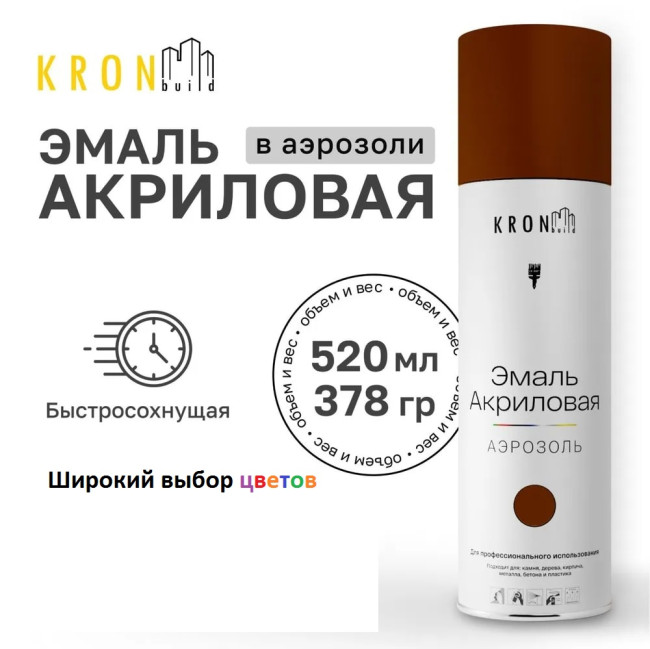 Эмаль акриловая KRONbuild RAL 7040 серое окно глянец 520 мл