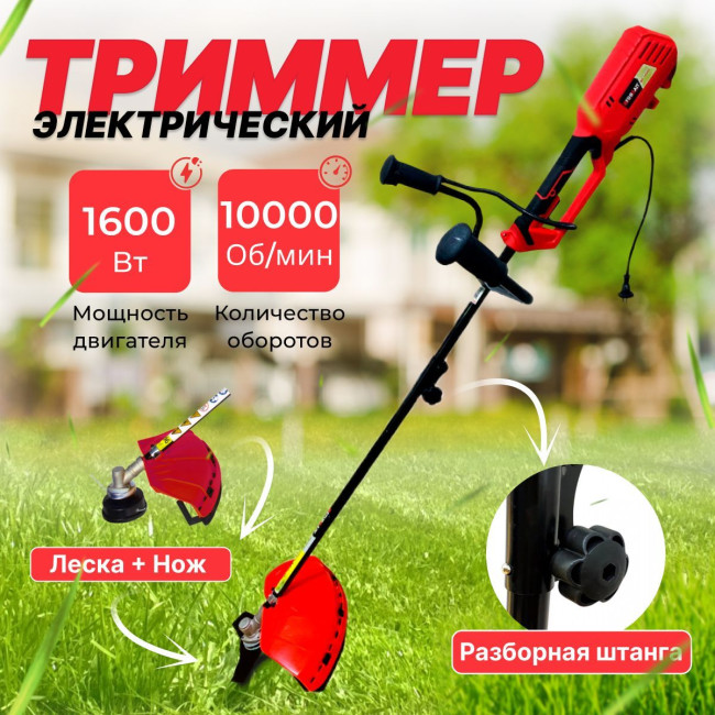 Триммер электрический BR-1600B (1400Вт, нож 3Т/леска 2мм,10000об/мин, рабочий диаметр 400мм, велорул