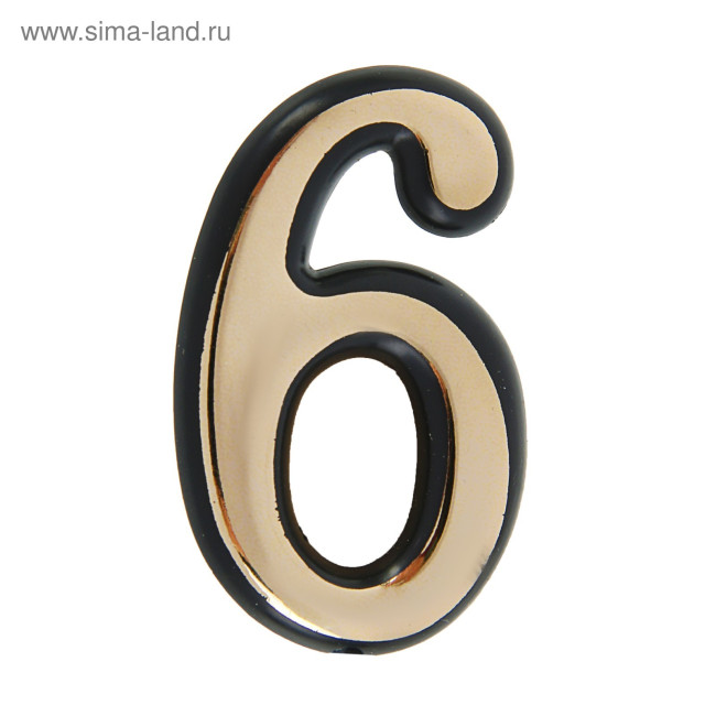 Цифра дверная "6", пластиковая, цвет золото SOLLER