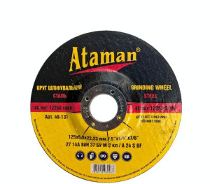 Круг зачистной АТАМАN 1 14А 125 6,0 22,23 (плоский)