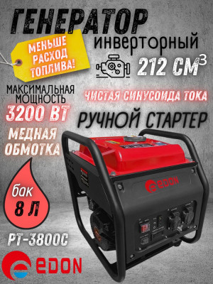 Генератор бензиновый инверторный EDON PT-3800C 3.2квт