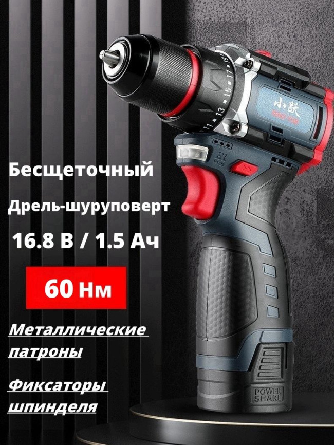 Аккумуляторный шуруповерт STOHF 16v 70N 2Ah с набором
