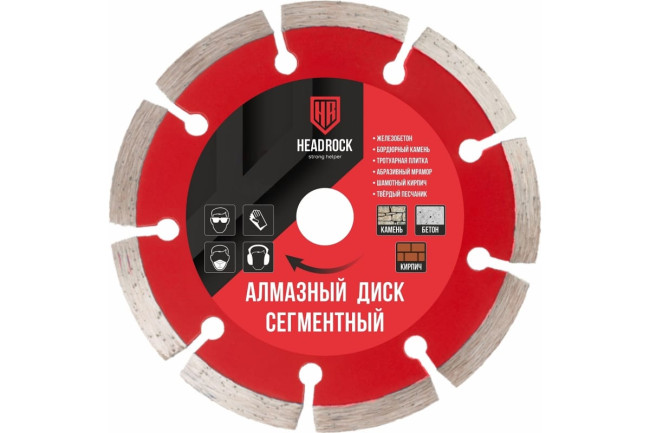 Диск алмазный сегментный D230 HEADROCK