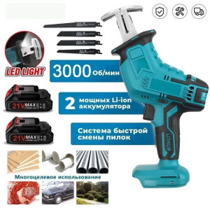 Бесщеточная Аккумуляторная сабельная пила 21в 2ач 2акб TOOLYARD
