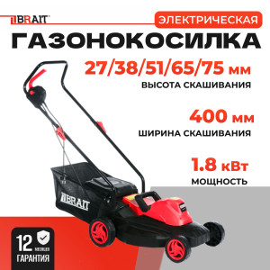Газонокосилка электрическая BRAIT BR 40-1800 (1800Вт,35л,шир.скаш.400мм,выс..27/38/51/65