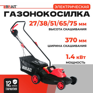 Газонокосилка электрическая BRAIT BR37-1400 ( выс.75 мм,захват 37 мм, 35 л, 1400 ВТ